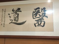 -上康中医脊椎理疗馆