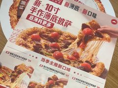 -必胜客(唐百友谊店)