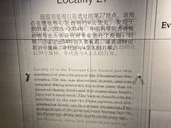 -北京周口店北京人遗址博物馆