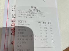 -粥旺庄(芳村店)