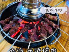 -袁家水泊水浒烤肉(白金店)