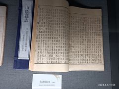 -兰亭风景区