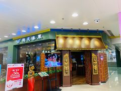 -荷花泰菜(东方新天地店)