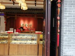 门面-稻香村(文殊院旗舰店)