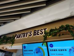 门面-Pantry's Best派悦坊蛋糕(K11购物艺术中心店)