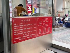 -细妹五香牛杂(步行街店)