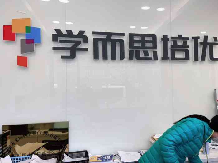 学而思是一个学习网站不仅有面授课还有网课老师很风趣幽默很负责任大