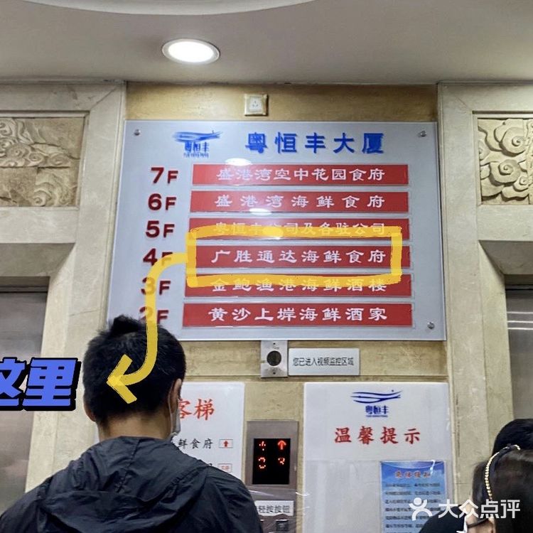 广州必吃榜/排名数二的海鲜酒楼 酒香不怕巷子深