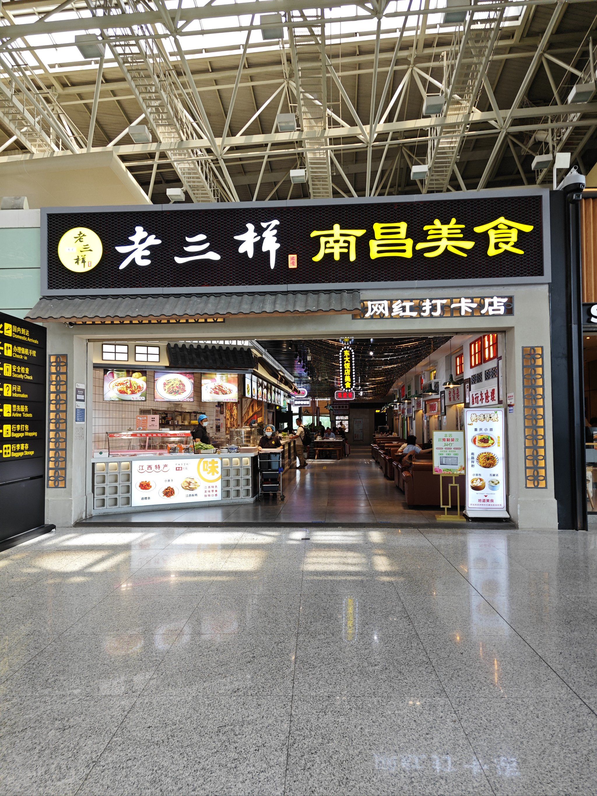 南昌必吃店老三样