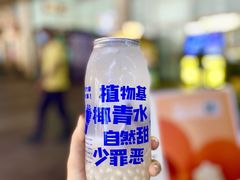 -蔻蔻椰·鲜萃椰子水(COCO Park店)