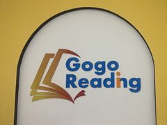 -GogoReading少儿英语分级阅读(双井中心店)