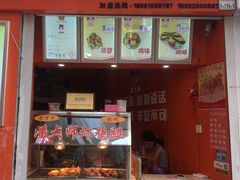 -潘大师炸鸡腿(莱蒙店)
