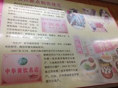 -刘长兴(三牌楼店)