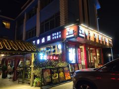 门面-老鼎万春卤菜(五代传承创始老店)