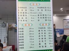 -草桥清真牛肉锅贴扁食店