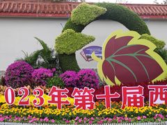 -八大处公园
