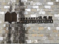 -清漾毛氏文化村