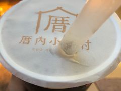 涓豆腐奶茶-厝内小眷村(西单大悦城店)