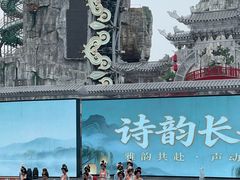 -广州融创文旅城