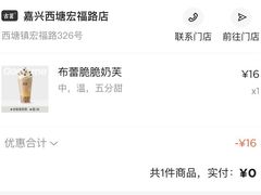 -古茗(嘉兴西塘宏福路店)