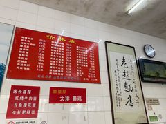 -老赵面店(大西路店)