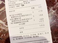 账单-85度C(上海广元店)