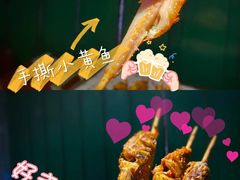 -黄鱼炙夜·烧烤·小龙虾(星荟广场店)