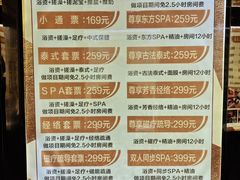 -东方之珠洗浴休闲广场(和平店)