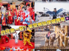 -茅山东方盐湖城景区