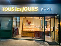 门面-多乐之日(华贸天地店)