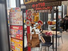 -麦当劳(药谷大道店)