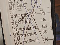 -大洋家·精品潮汕菜·生腌砂锅粥(天河东路店)