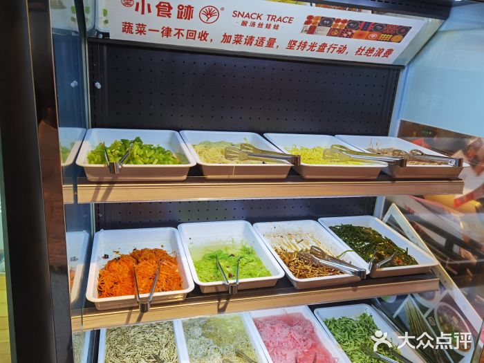 小食迹贵阳丝娃娃(世纪金源店)自助取餐区图片