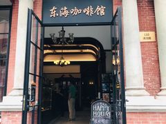 门面-东海咖啡馆