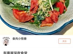 -有喜屋·深夜食堂(北京西路店)