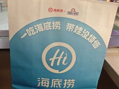 -海底捞火锅(东方时代广场店)