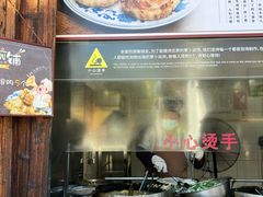 -滋啦啦油煎铺一乌镇萝卜丝饼