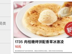 -萨莉亚(百信广场店)