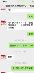 -武汉都市妇产医院