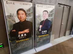 -墨泉峰味(润和国际广场店)