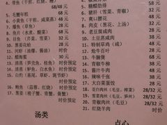 -双塔老饭店