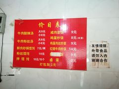 -二中酸辣汤(无锡梁溪区店)