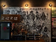 -跳海酒馆(江湾里店)