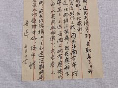 -北京鲁迅博物馆(北京新文化运动纪念馆鲁博馆区)