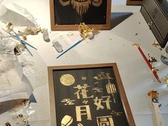 -曲水兰亭(北京四惠店)