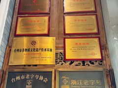 门面-御清斋总店(天一街店)