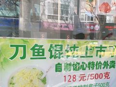 -老半斋(福州路店)