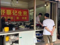 门面-舒蔡记生煎菜饭(云南中路店)