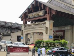 -圣地·布达拉酒店(江北嘴金融城店)