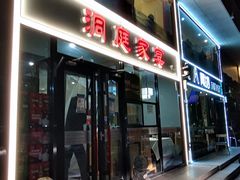 -洞庭家宴·头牌甲鱼(广渠门店)